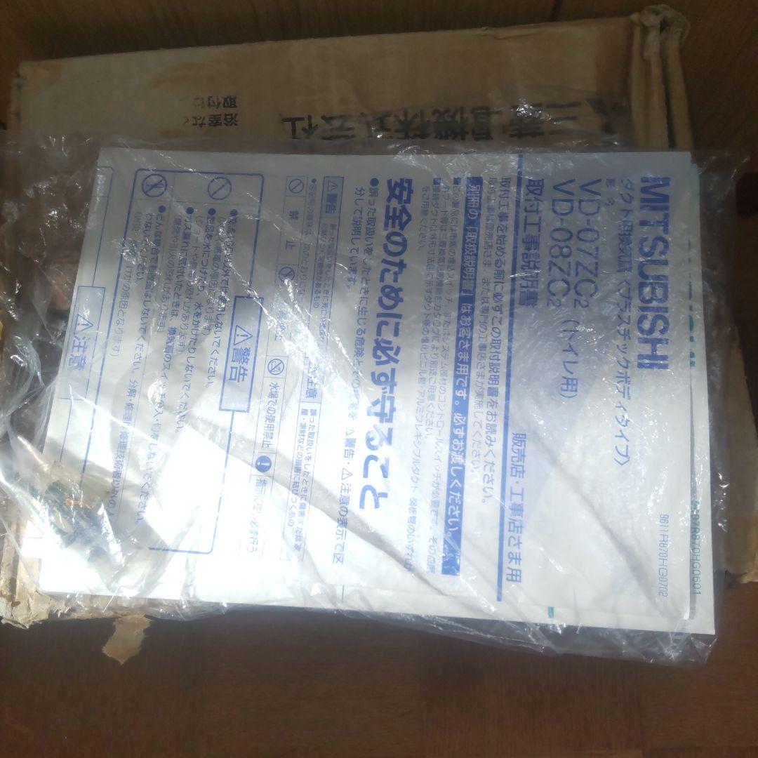 自作　塗装ブース　新品　シロッコファン使用　三菱VD08ZC2　卓上ミニサイズ