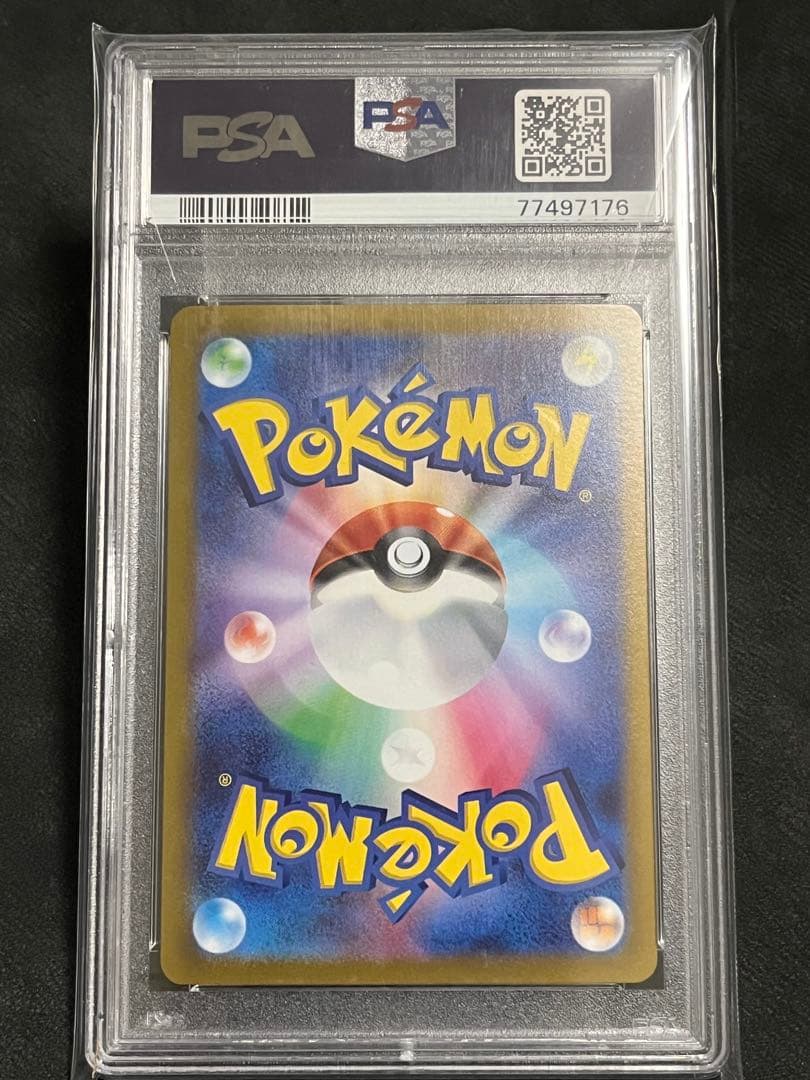 【PSA10】ナンジャモ SAR ポケモンカード クレイバースト