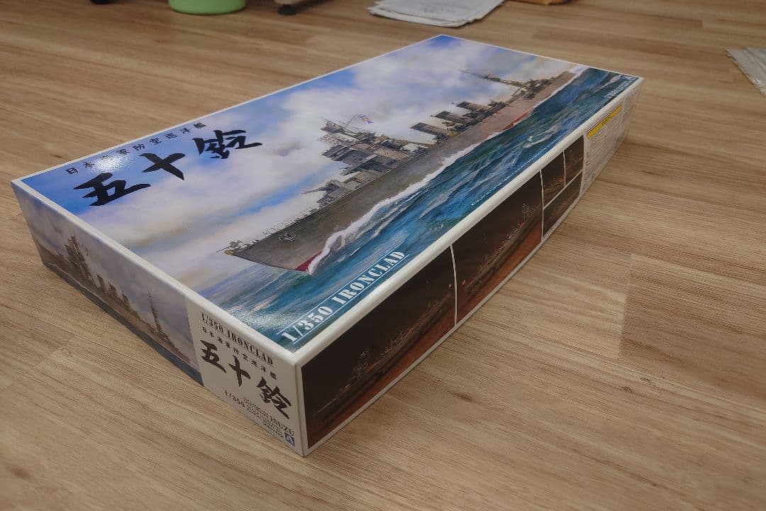 1/350 IRONCLAD 五十鈴