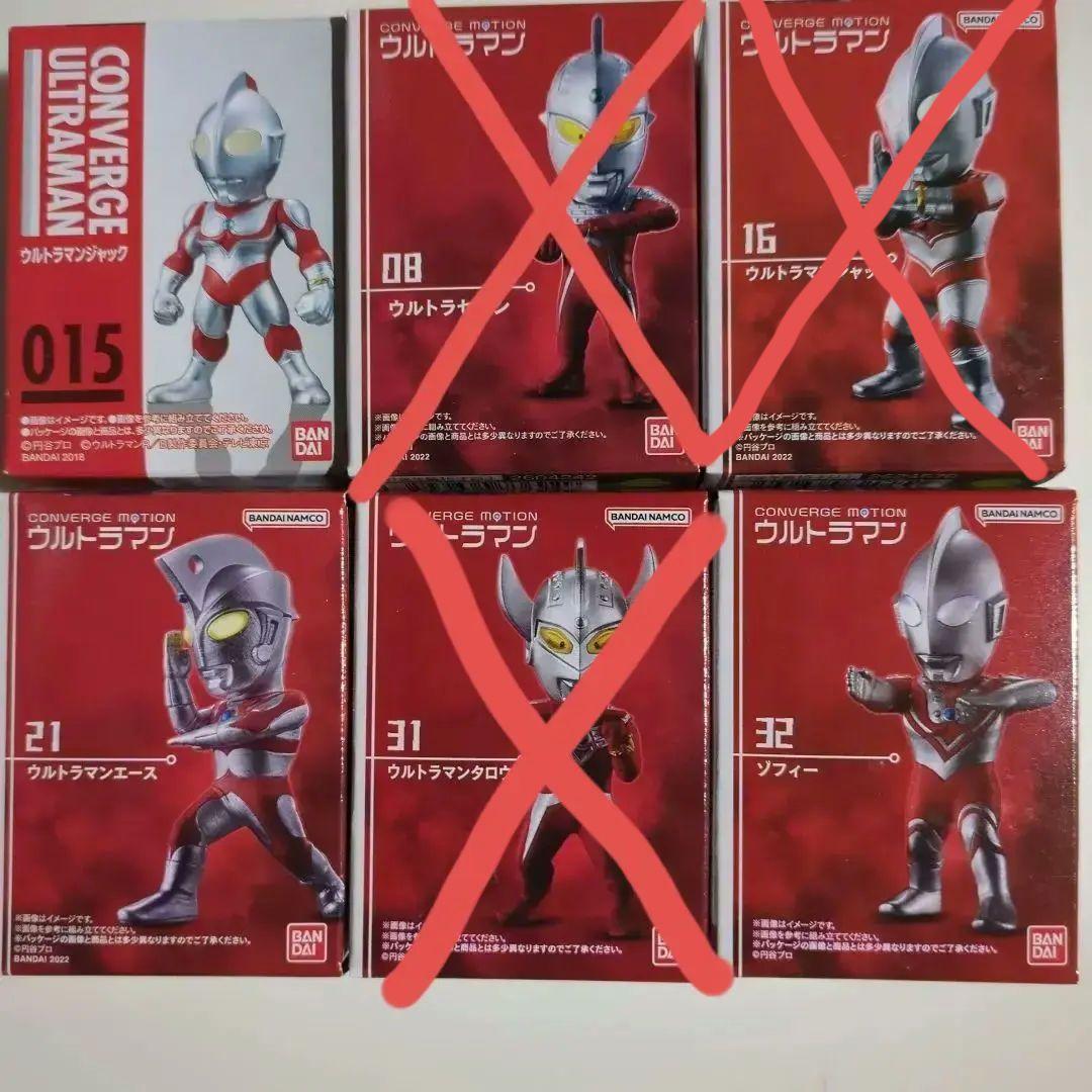 コンバージモーション ウルトラマン 昭和シリーズ11種セット