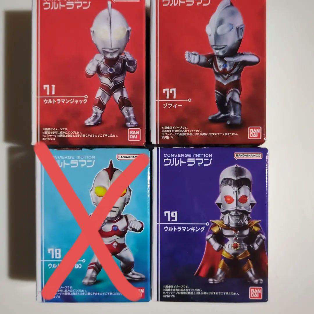 コンバージモーション ウルトラマン 昭和シリーズ11種セット