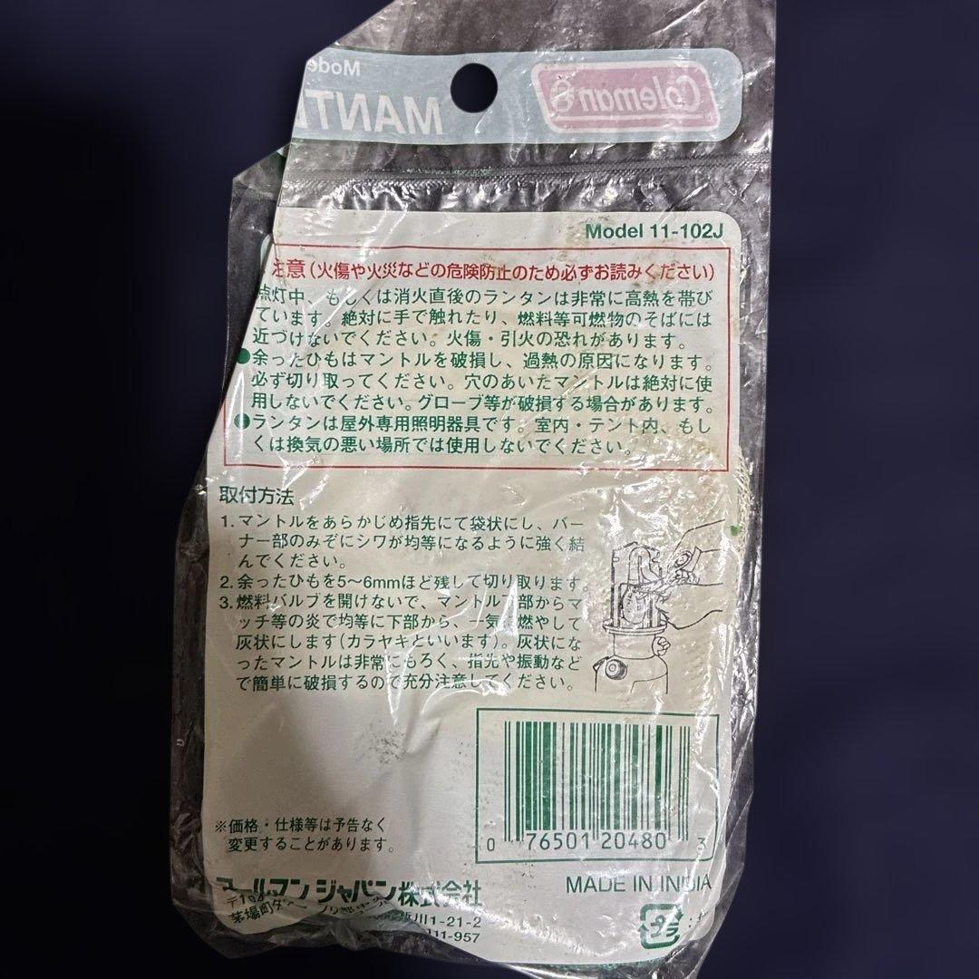 Coleman ケロシンランタン 収納ケース付き　６３９Ｃ