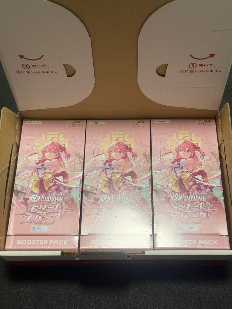 【在庫ラスト新品未開封シュリンク付き】エリートスパーク　3ボックス