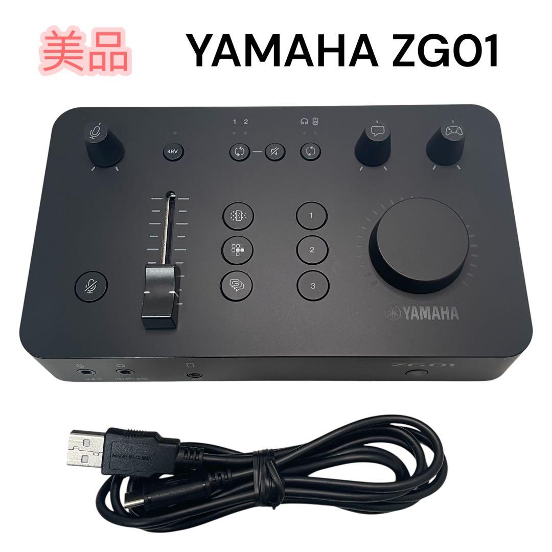 【美品】YAMAHA ZG01 USBオーディオインターフェイス