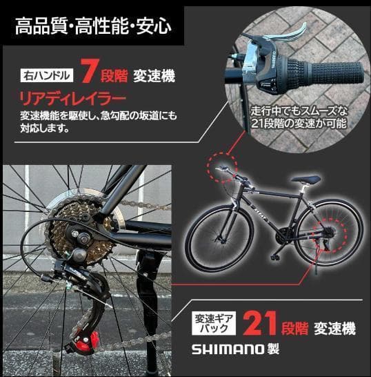 中古 XLEAT XC-009 クロスバイク 21段変速　ホワイト