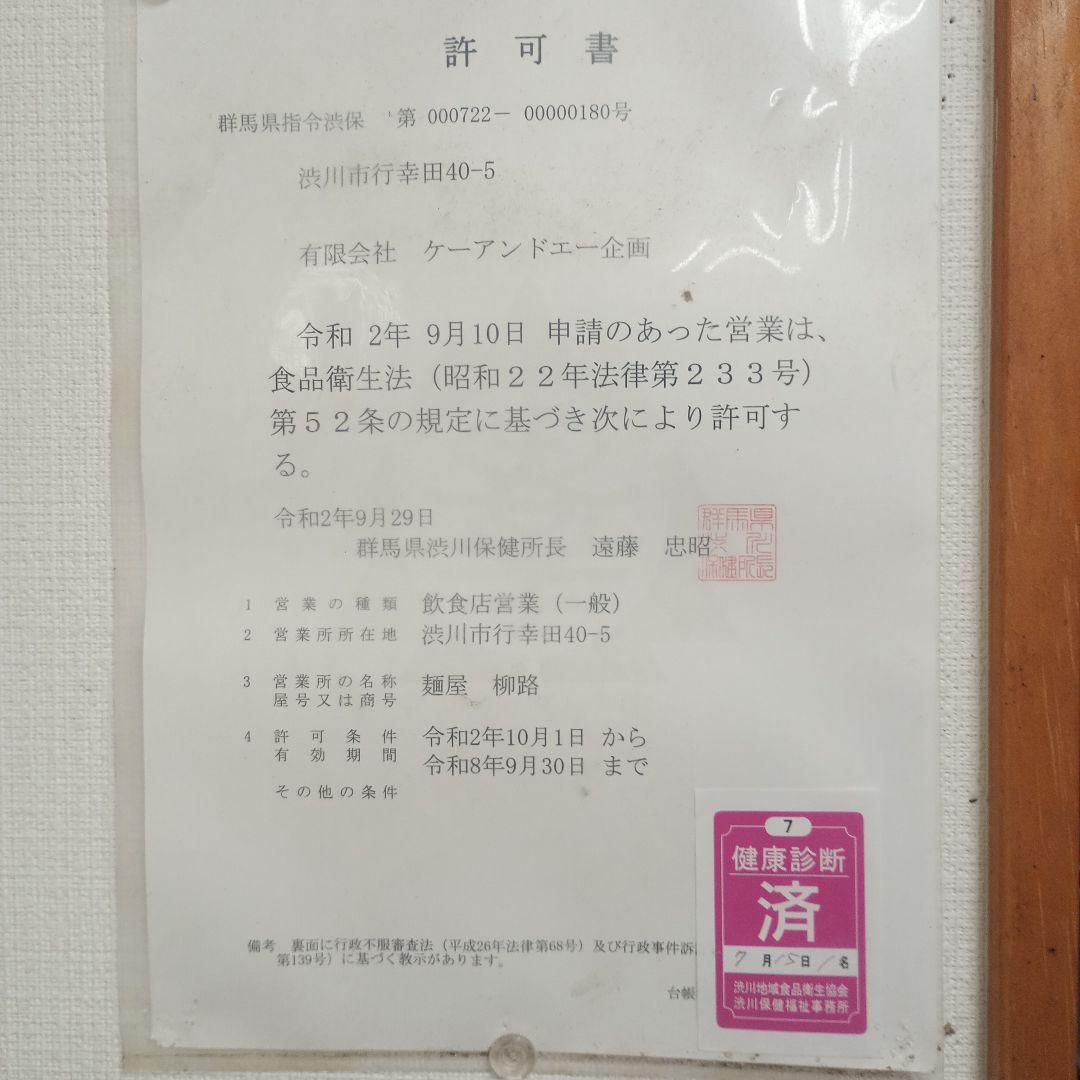 らーめん屋さんの手作りチャーシュー (3本)