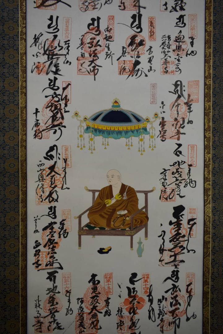 真作/四国別格二十霊場/弘法太師/空海/布袋屋掛軸HJ-674