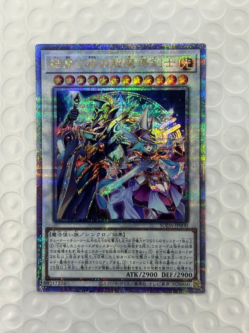 遊戯王　結束と絆の超魔導剣士　25th クオシク　日版