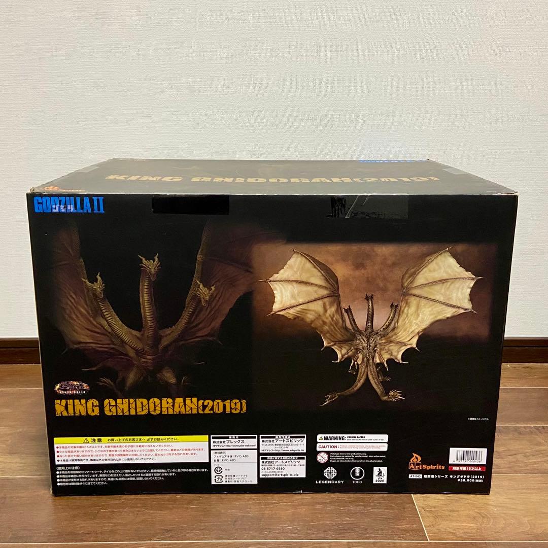 超激造シリーズ　キングギドラ（2019）