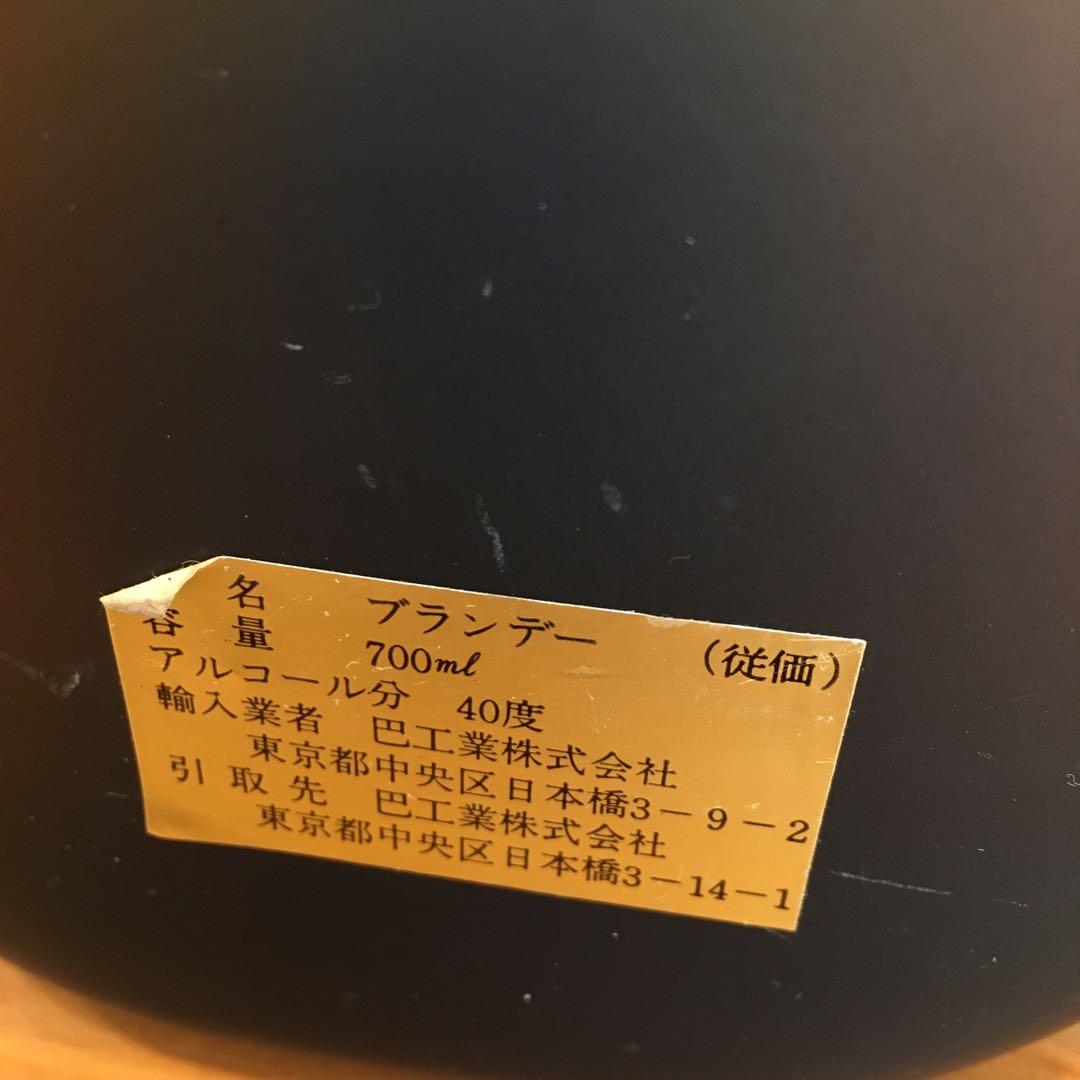 ウイスキーセット / NAPOLEON/ ARMAGNAC