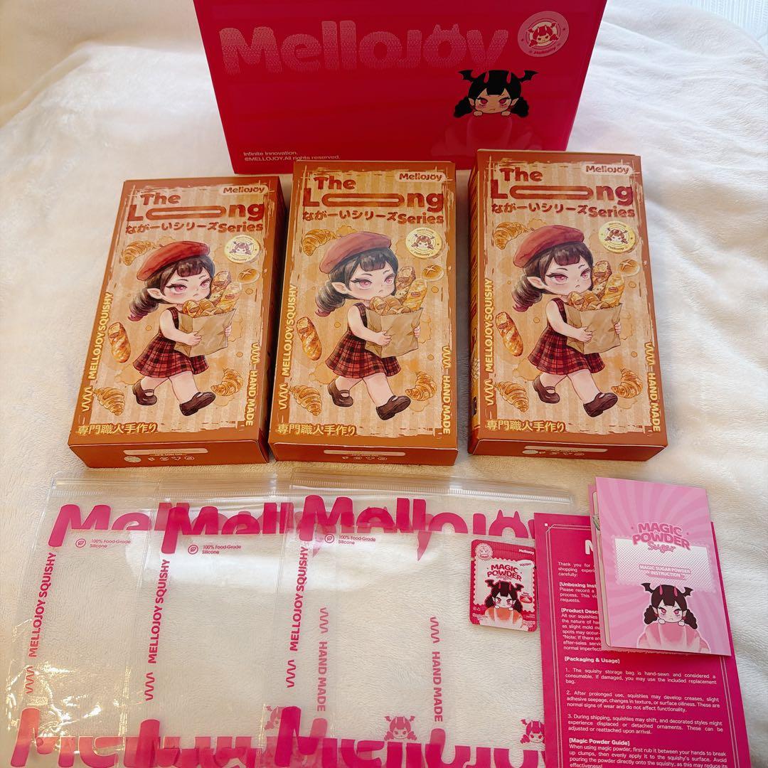 Mellojoy ながーいシリーズ 未開封　3箱セット　マジックパウダー付き