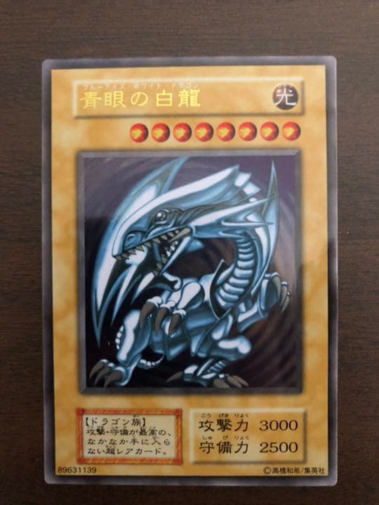 遊戯王青眼の白龍　ステンレスセット