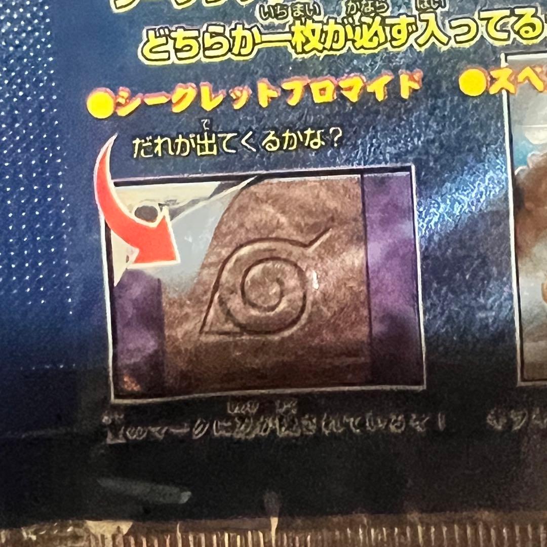 NARUTO ブロマイドガム カード はたけ カカシ レア 初期