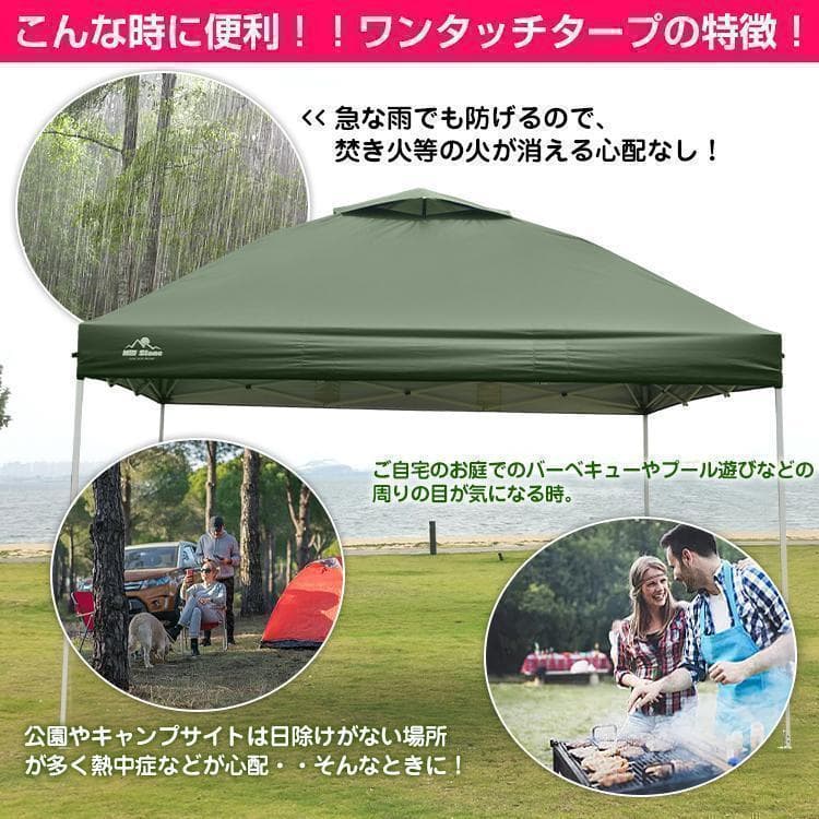 ワンタッチ タープテントUVカットアウトドアキャンプ日除け３M緑B
