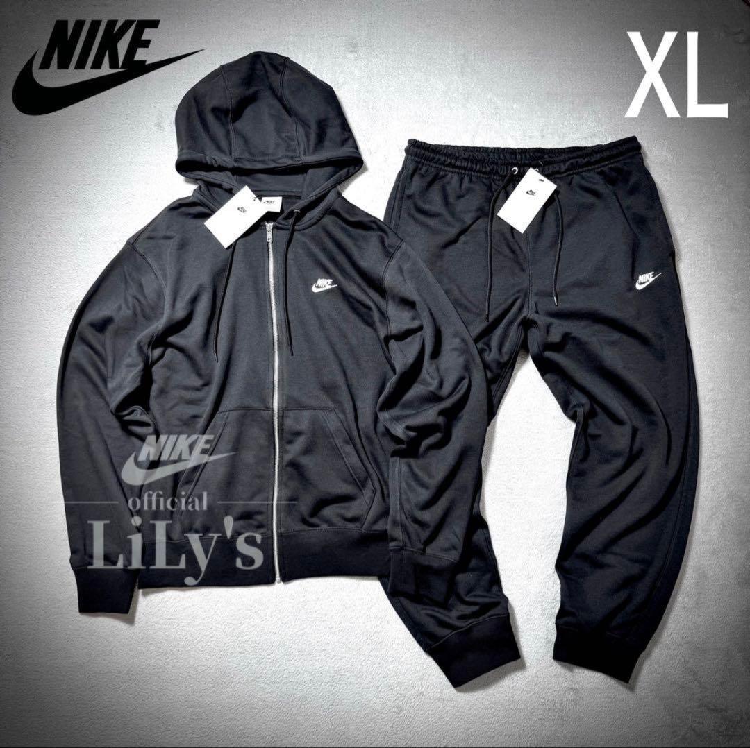 NIKE ブラックジャージ上下セット XL