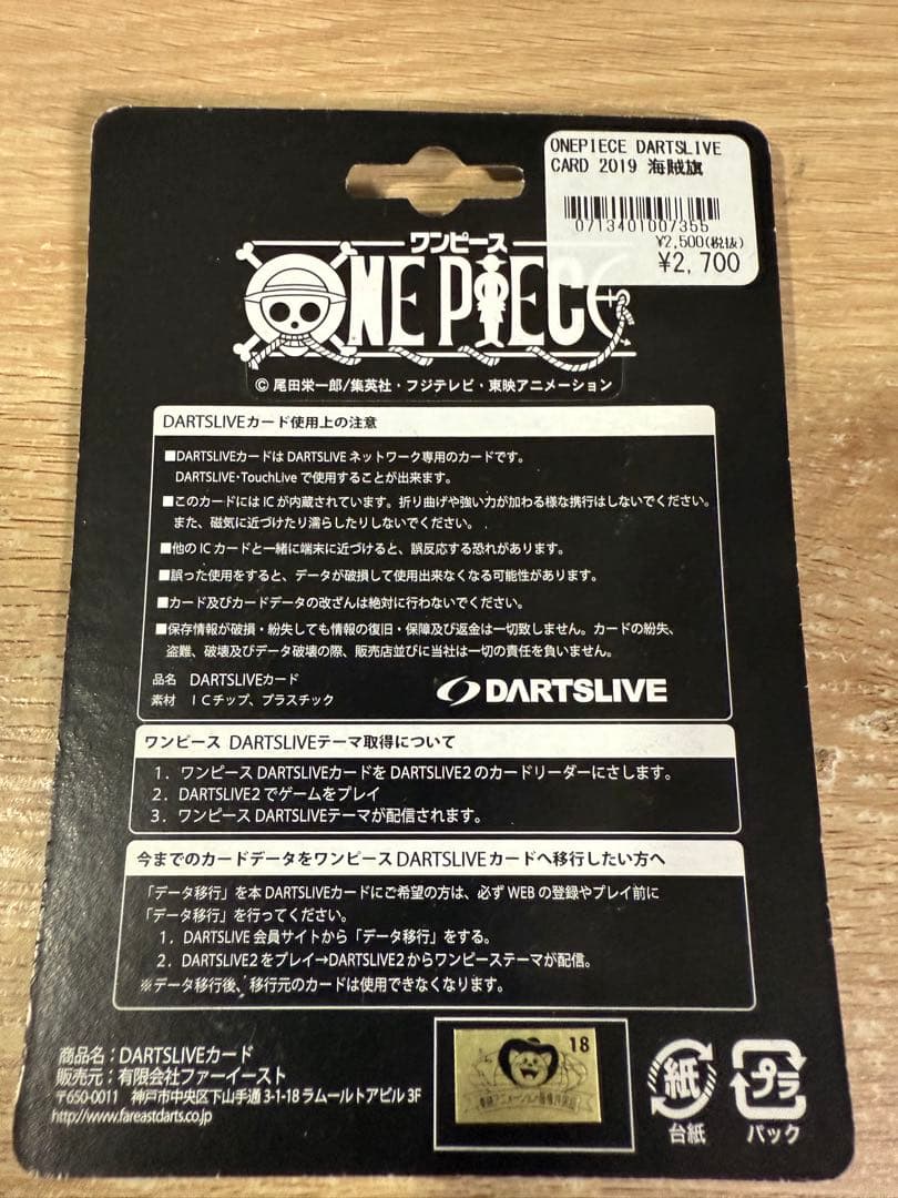 ワンピース SPECIAL DARTSLIVE CARD テーマ付き 海賊旗