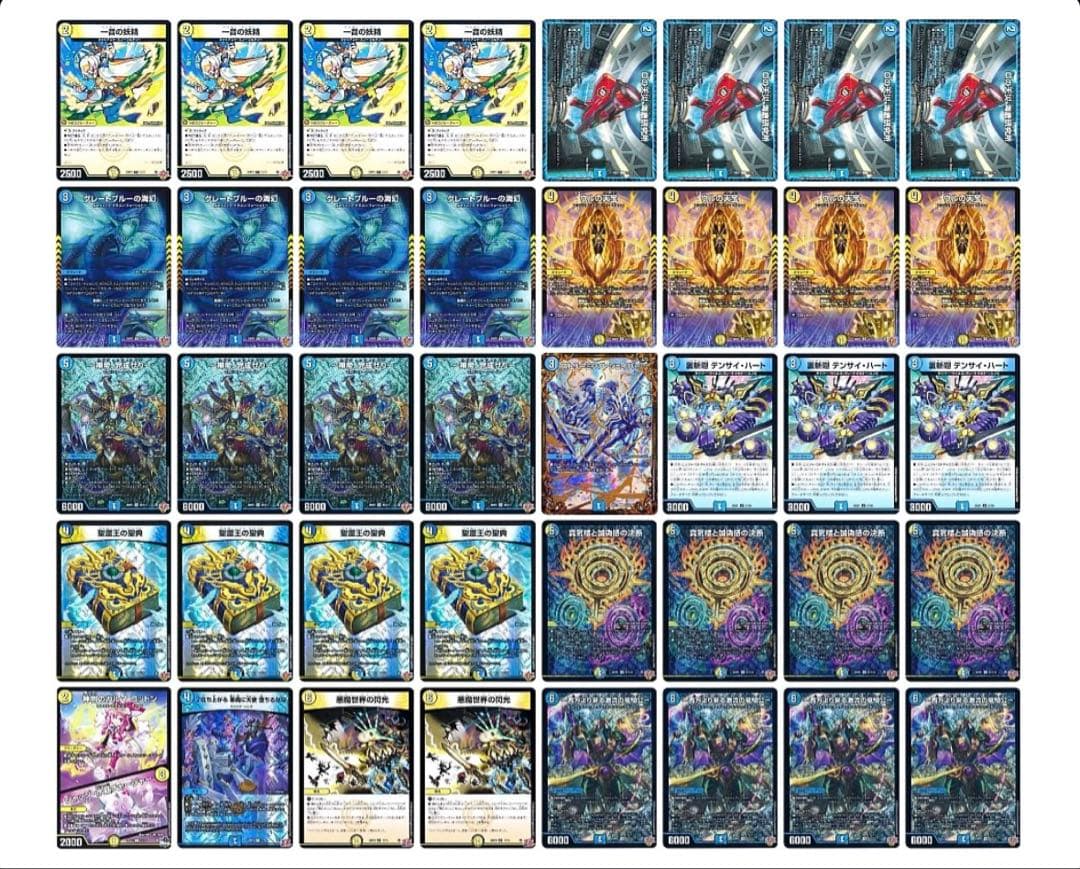 デュエルマスターズ　青白ルナティックフォー　現環境最強