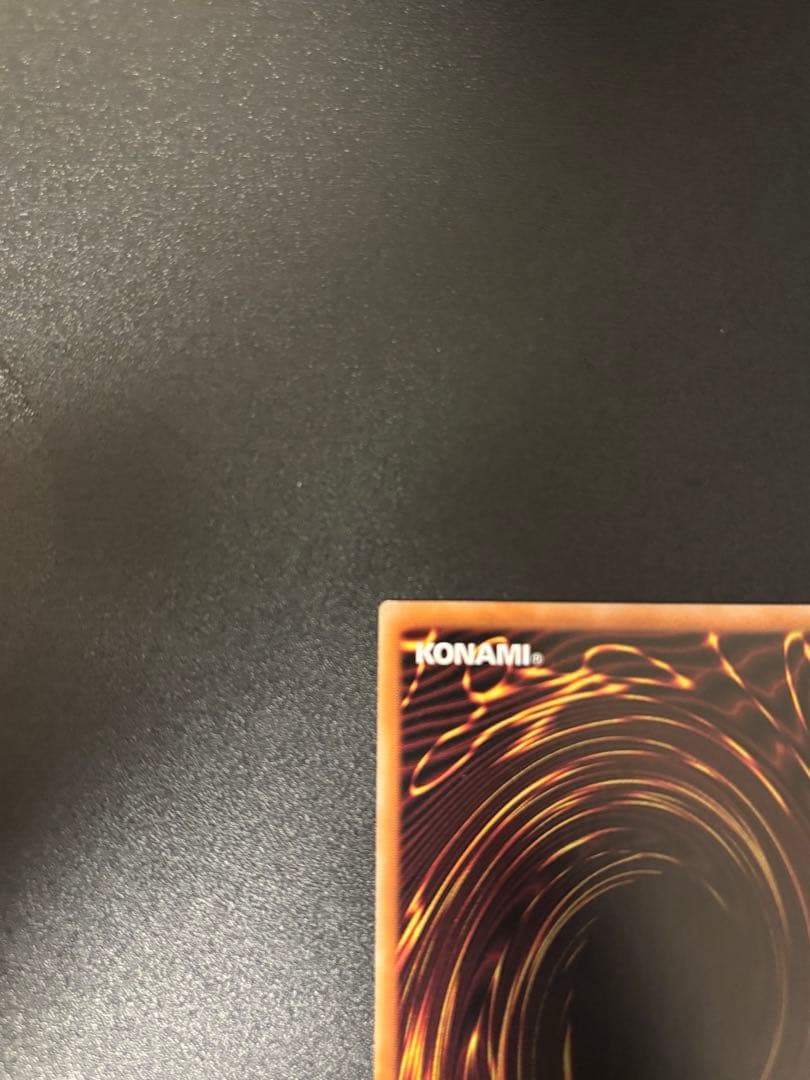 遊戯王 青眼の究極霊竜