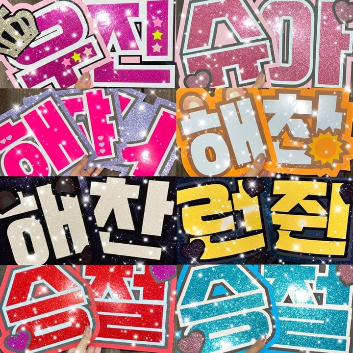 うちわ屋さん　うちわ文字　ハングル　NCT ENHYPEN セブチ　ASTRO