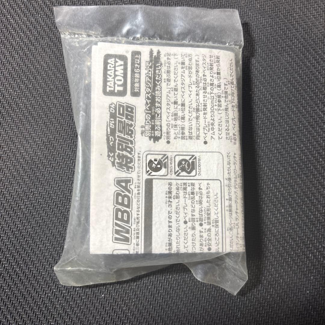 メタルファイトベイブレード　大会優勝景品　グランドケトス ガンメタVer.