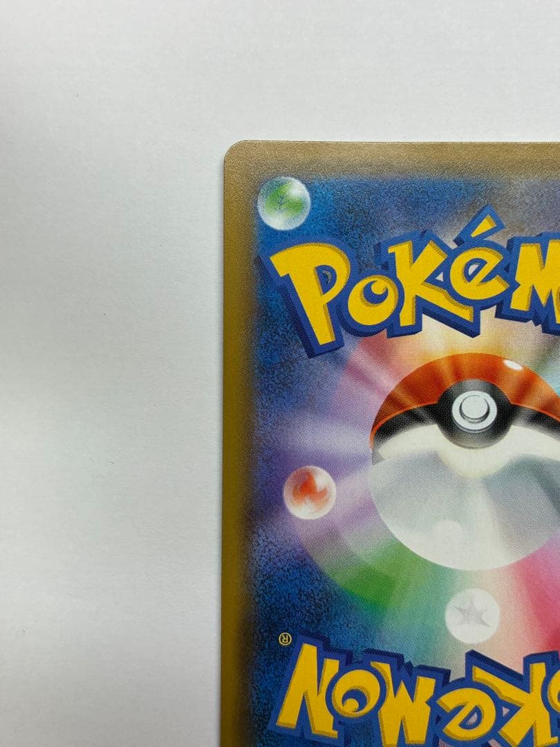 ミュウツーGX SSR SM8b GXウルトラシャイニー 219/150