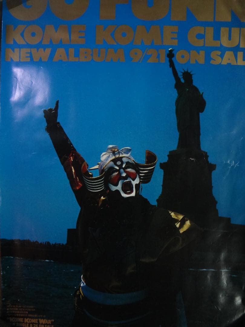 米米CLUB●ジェームス小野田　　Ｂ１サイズ入手困難非売品ポスター