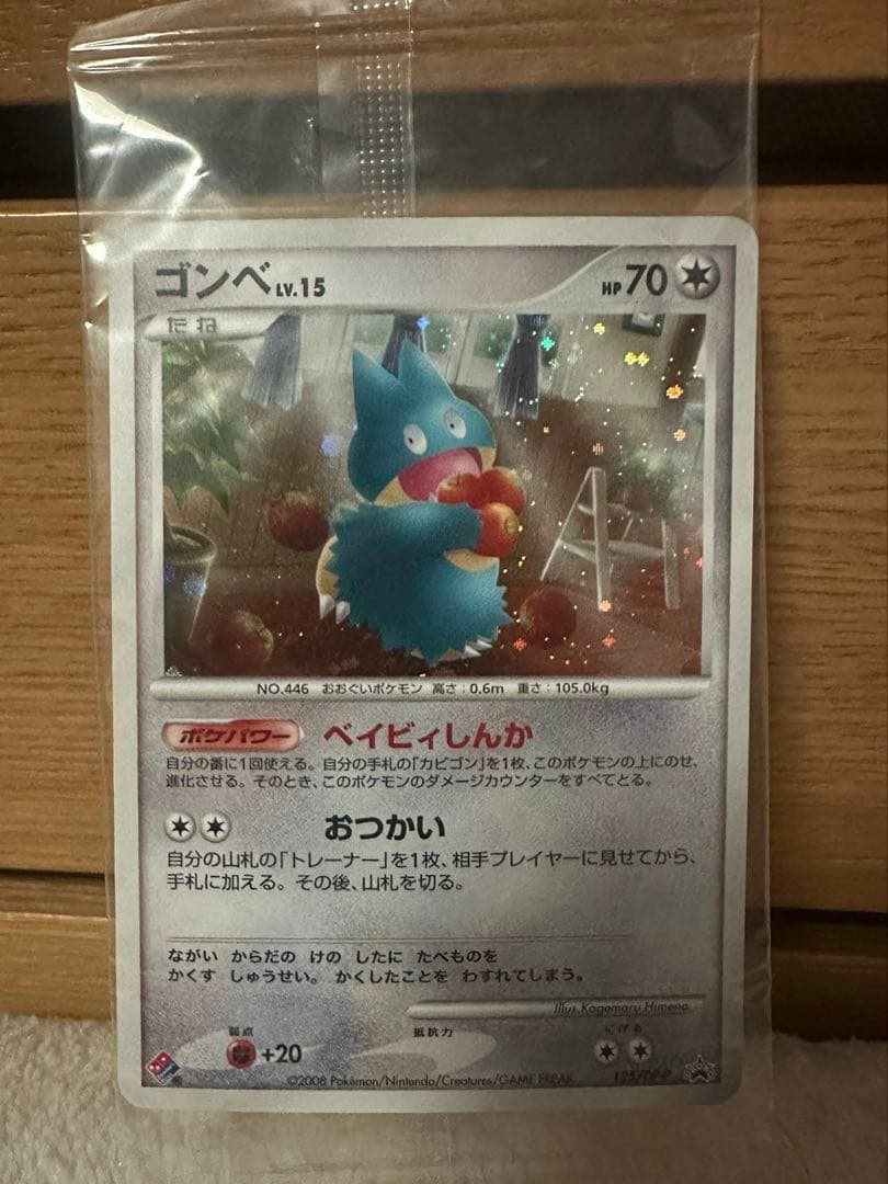 FROM JAPAN /ゴンベ PROMO DPプロモーションカード