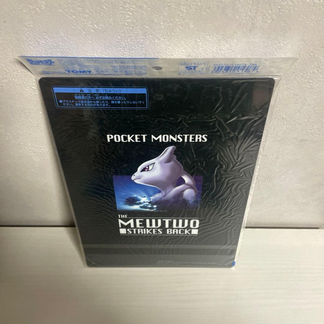 年代物◎ミュウツーの逆襲　下敷き◎ポケモン劇場版
