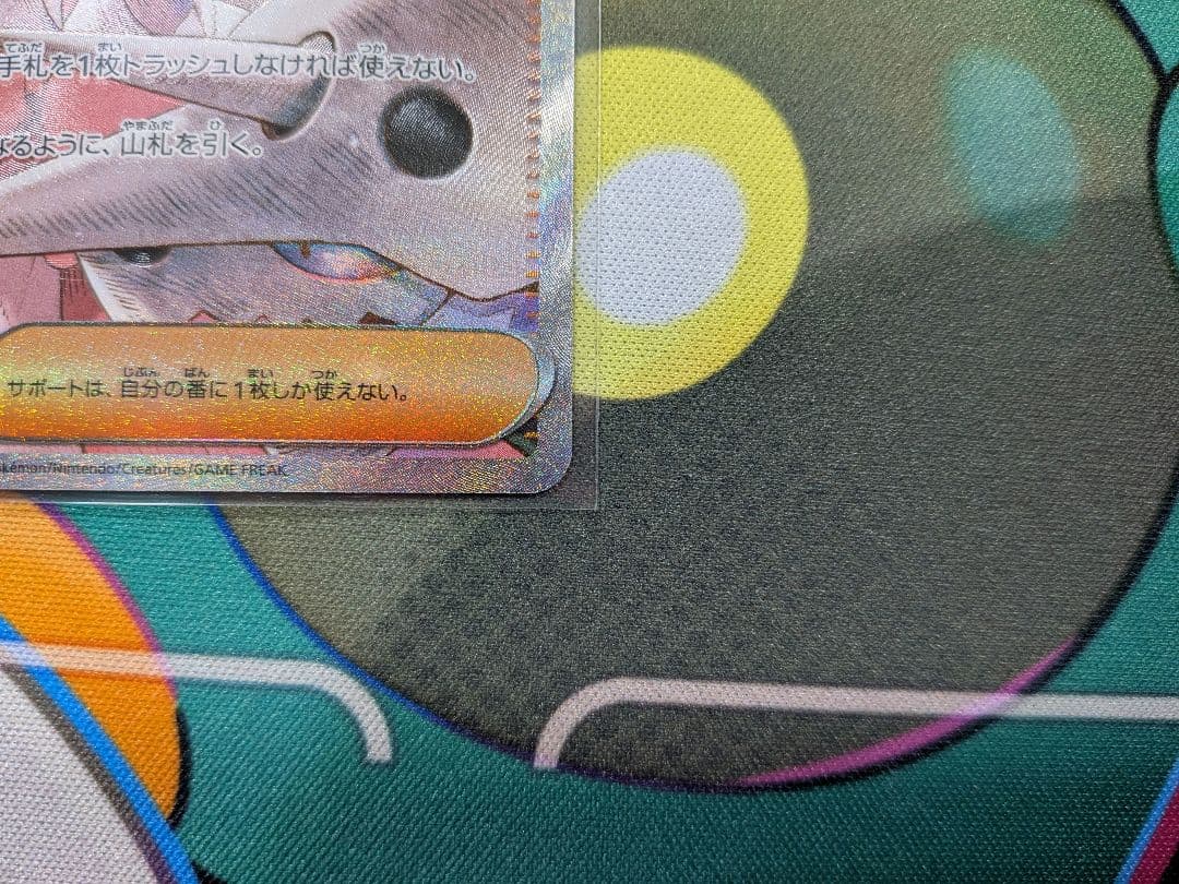 アイリスの闘志 カナリィ SAR