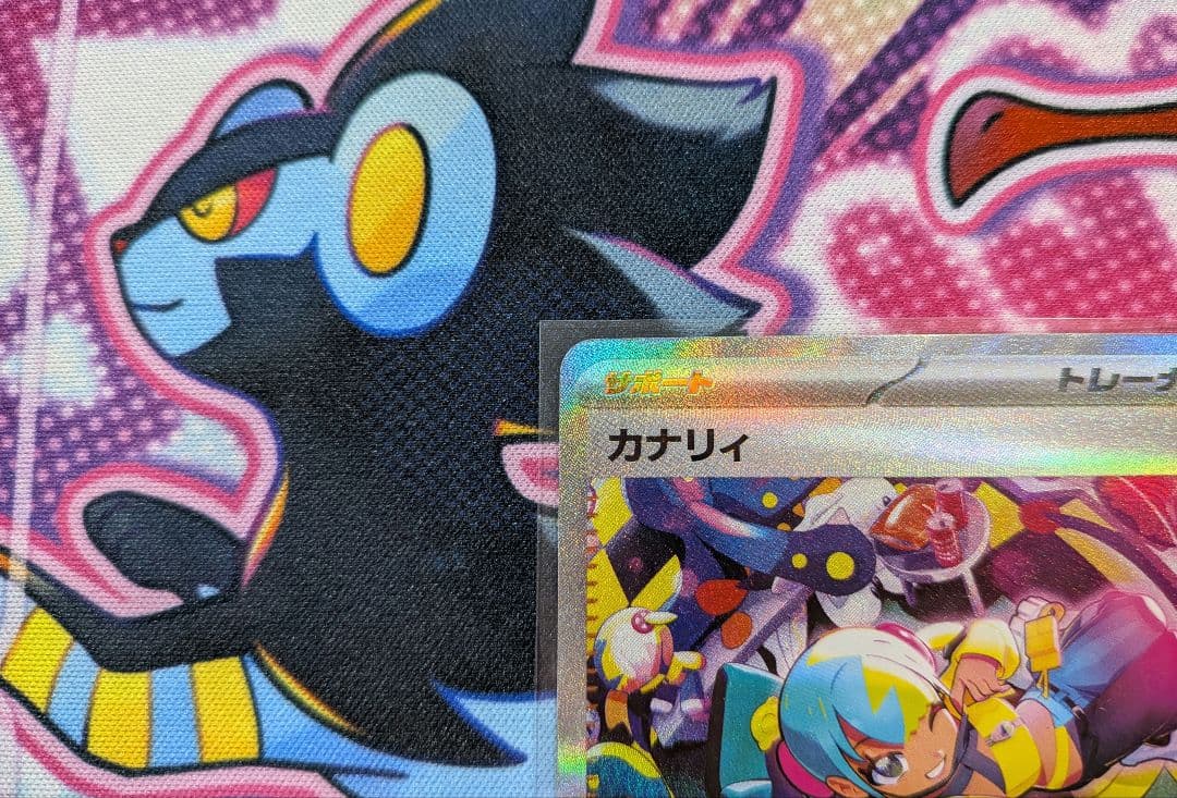 アイリスの闘志 カナリィ SAR