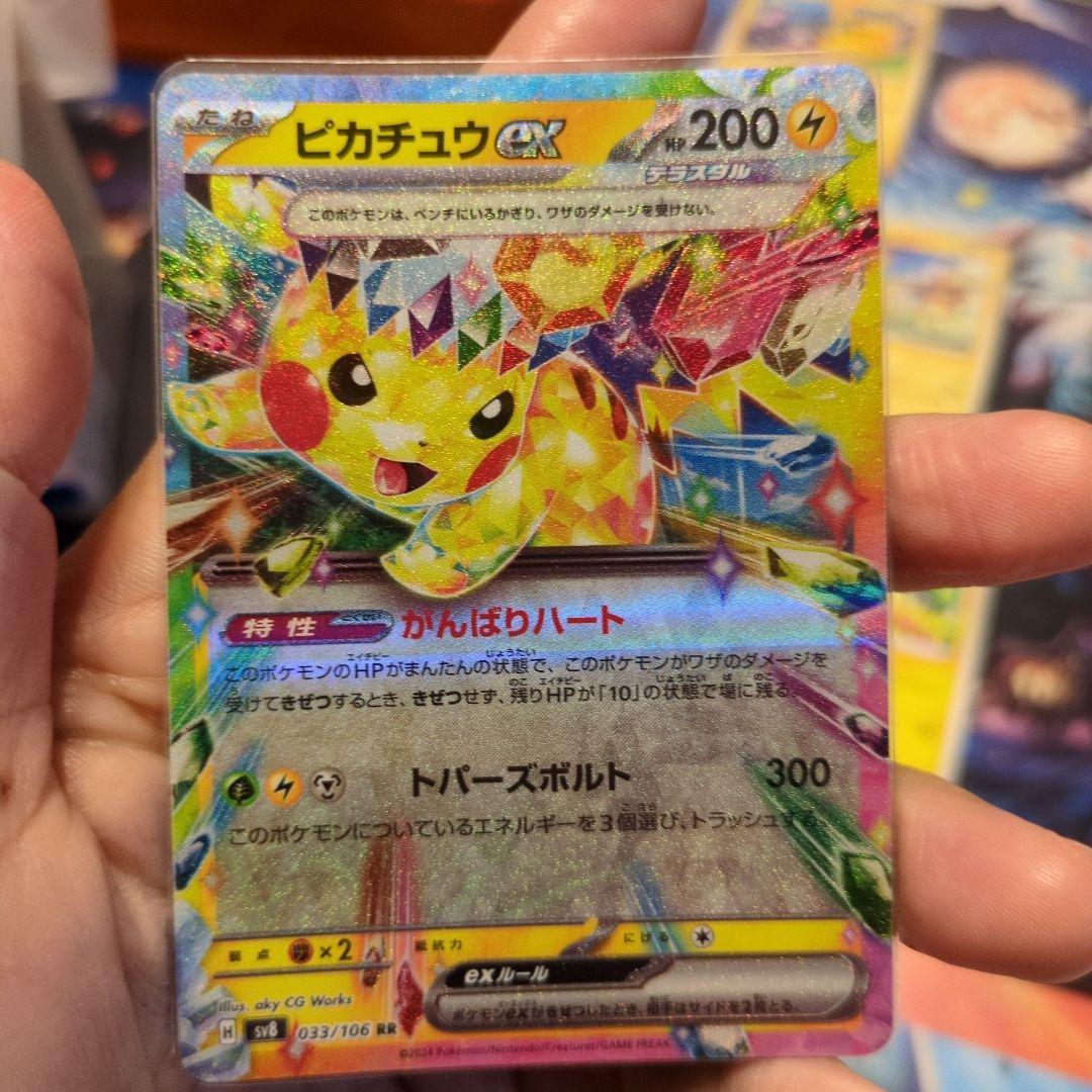 ピカチュウ　12枚セット