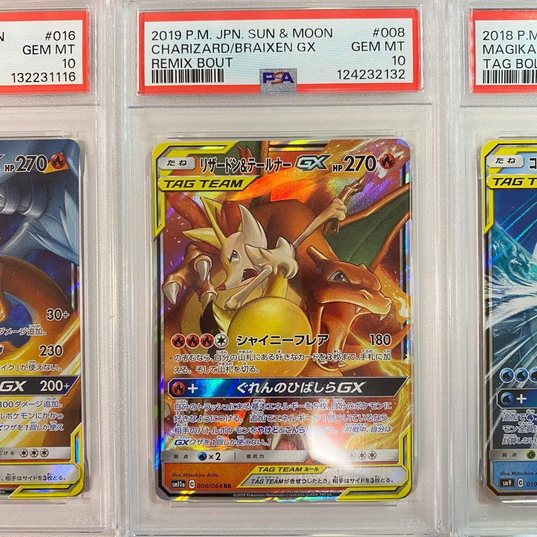 【PSA10】ピカチュウ&ゼクロム GX RR タッグチーム 計6枚