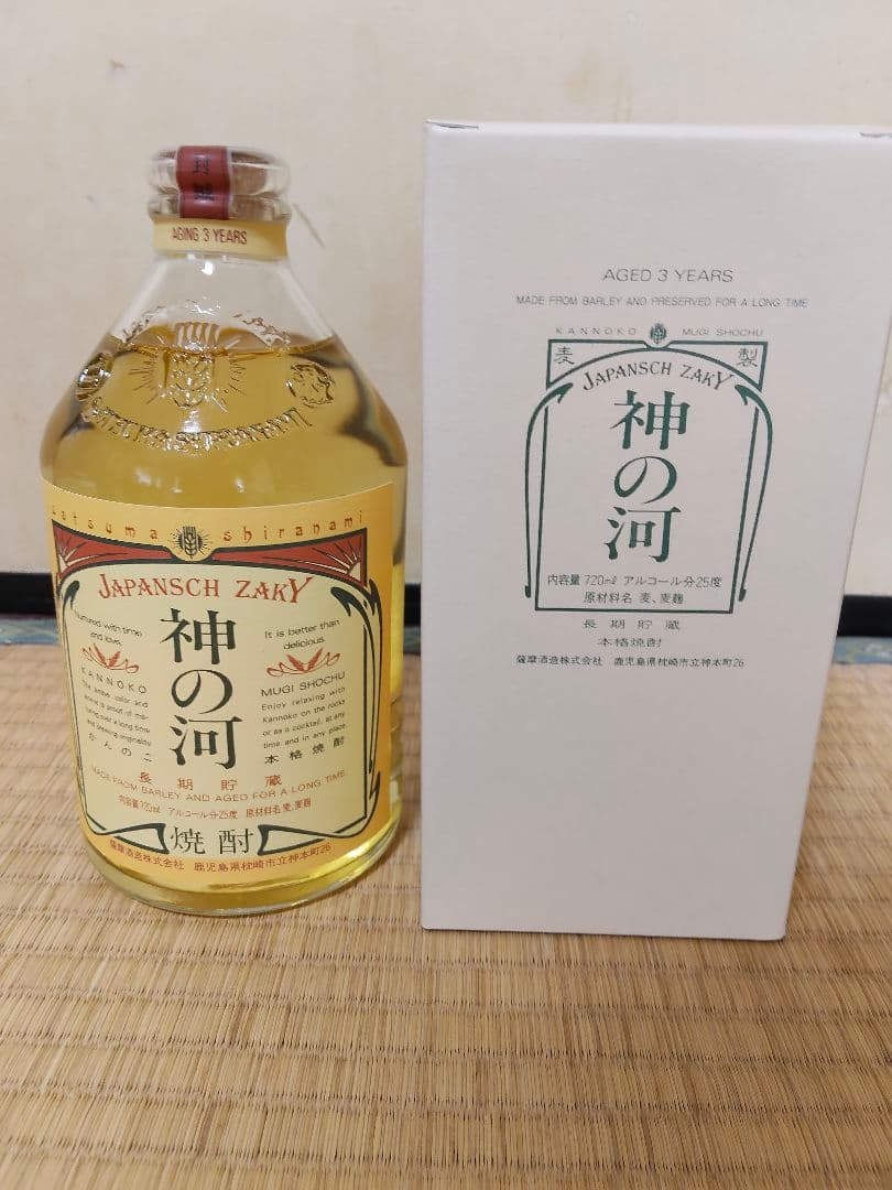 八幡、田倉他、本格焼酎8本セット