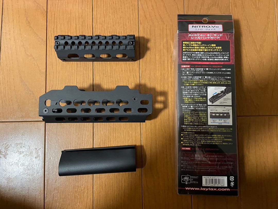 東京マルイ　次世代電動ガン　LayLax AKS74U ハンドガード
