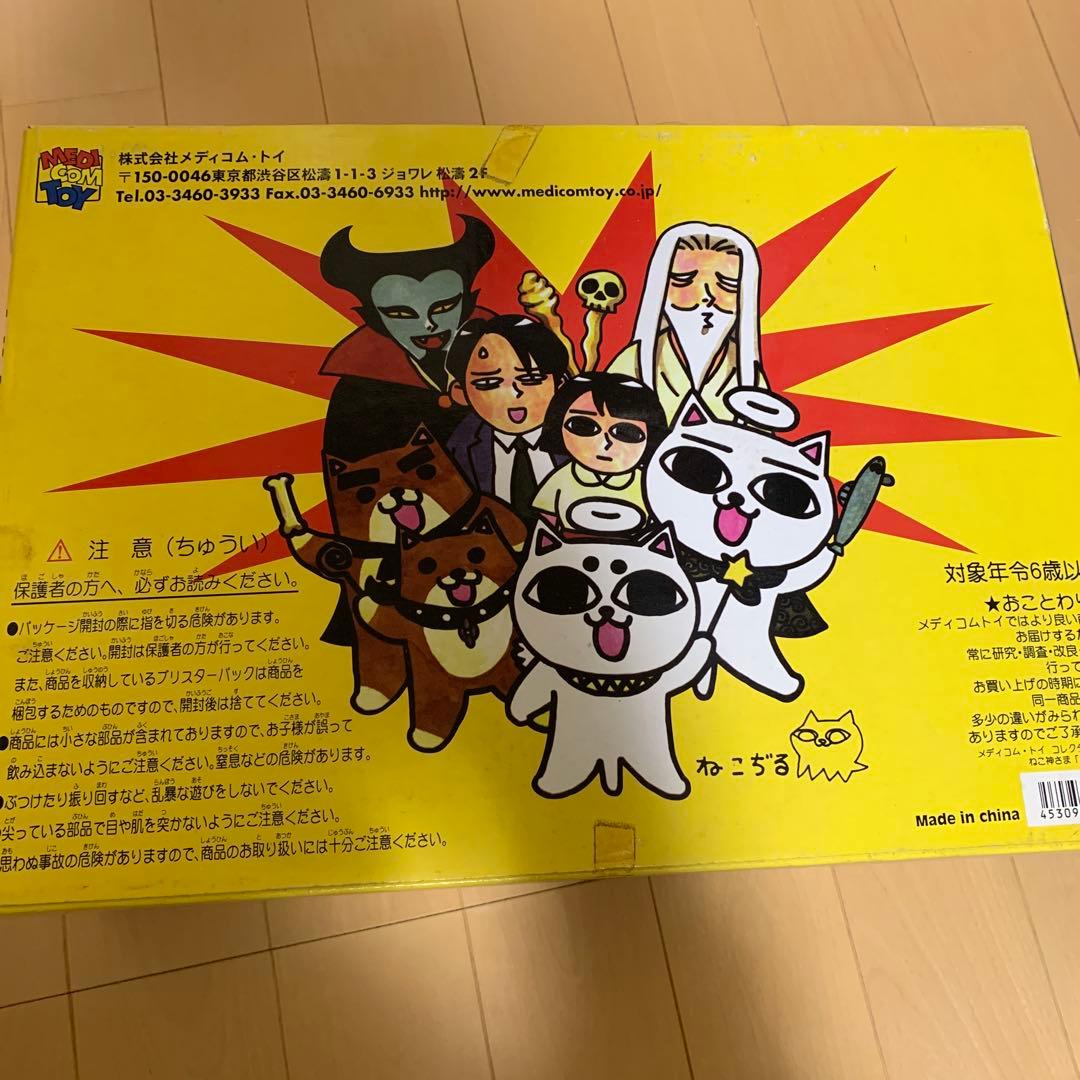 ねこぢる ねこ神さま 1号・2号 ソフビフィギュア メディコムトイ