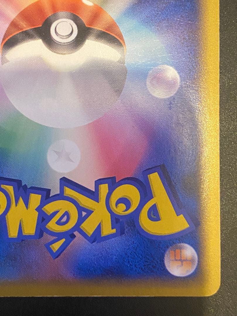 スイクン 色違い 懸賞 プロモ 1000枚限定