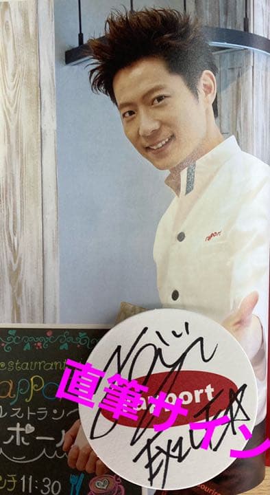 【激レア！】EXILE KEIJI 直筆サイン コースター