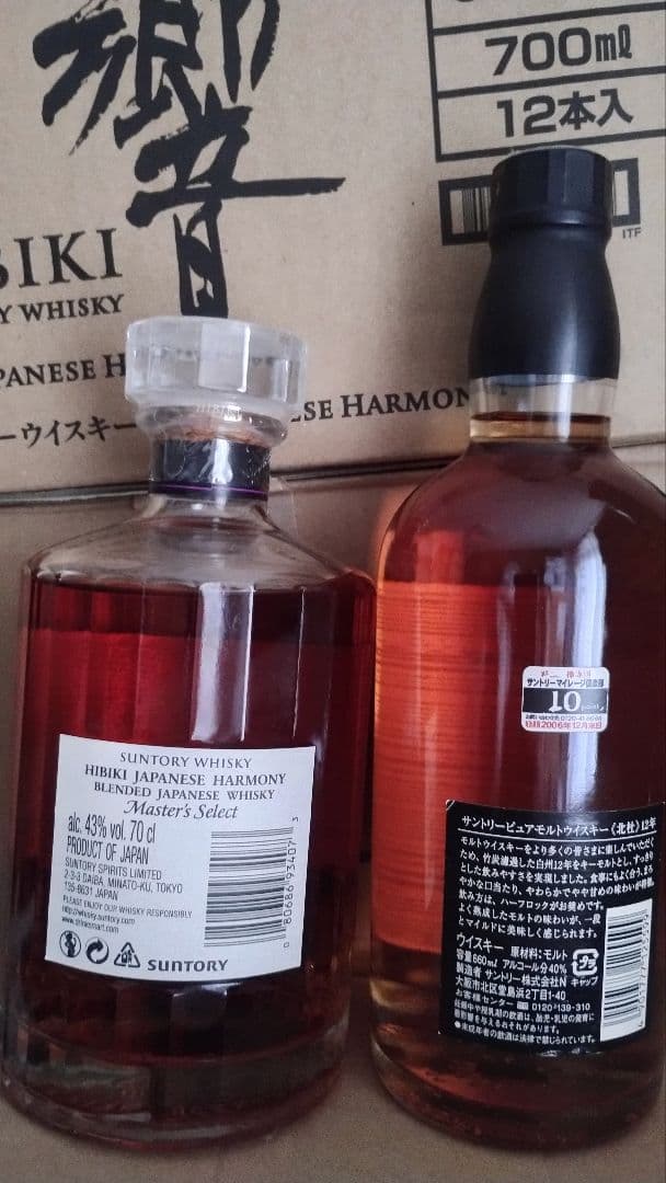 Hibiki Master's Select & 北杜12年 セット