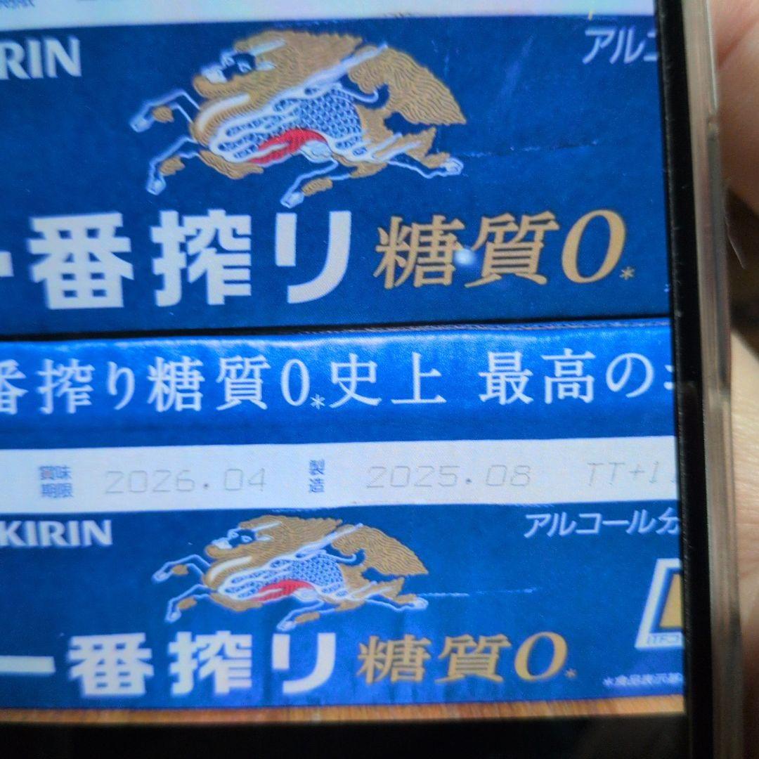 一番搾り 糖質0 350ml 62本セット