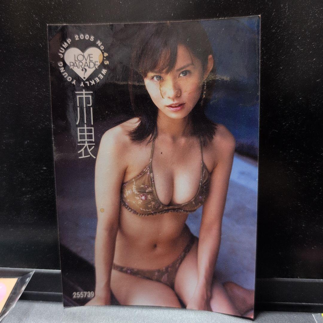 市川由衣　写真