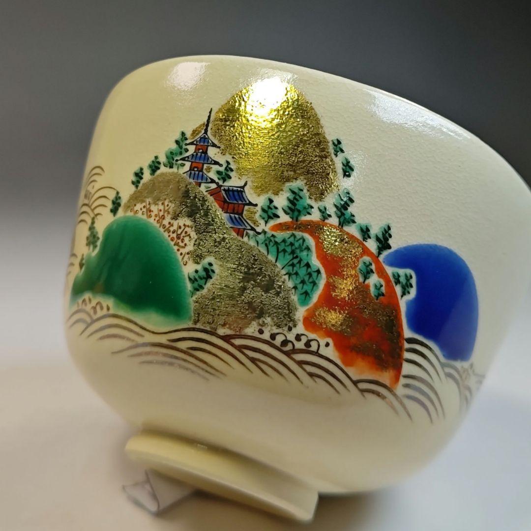 イ茶碗『永楽善五郎造』『仁清写　嶋　茶碗　共箱』抹茶碗　茶道具