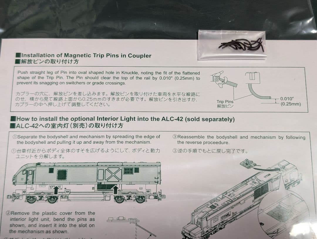 【匿名配送】KATO アムトラックスーパーライナー6両セット+チャージャーALC