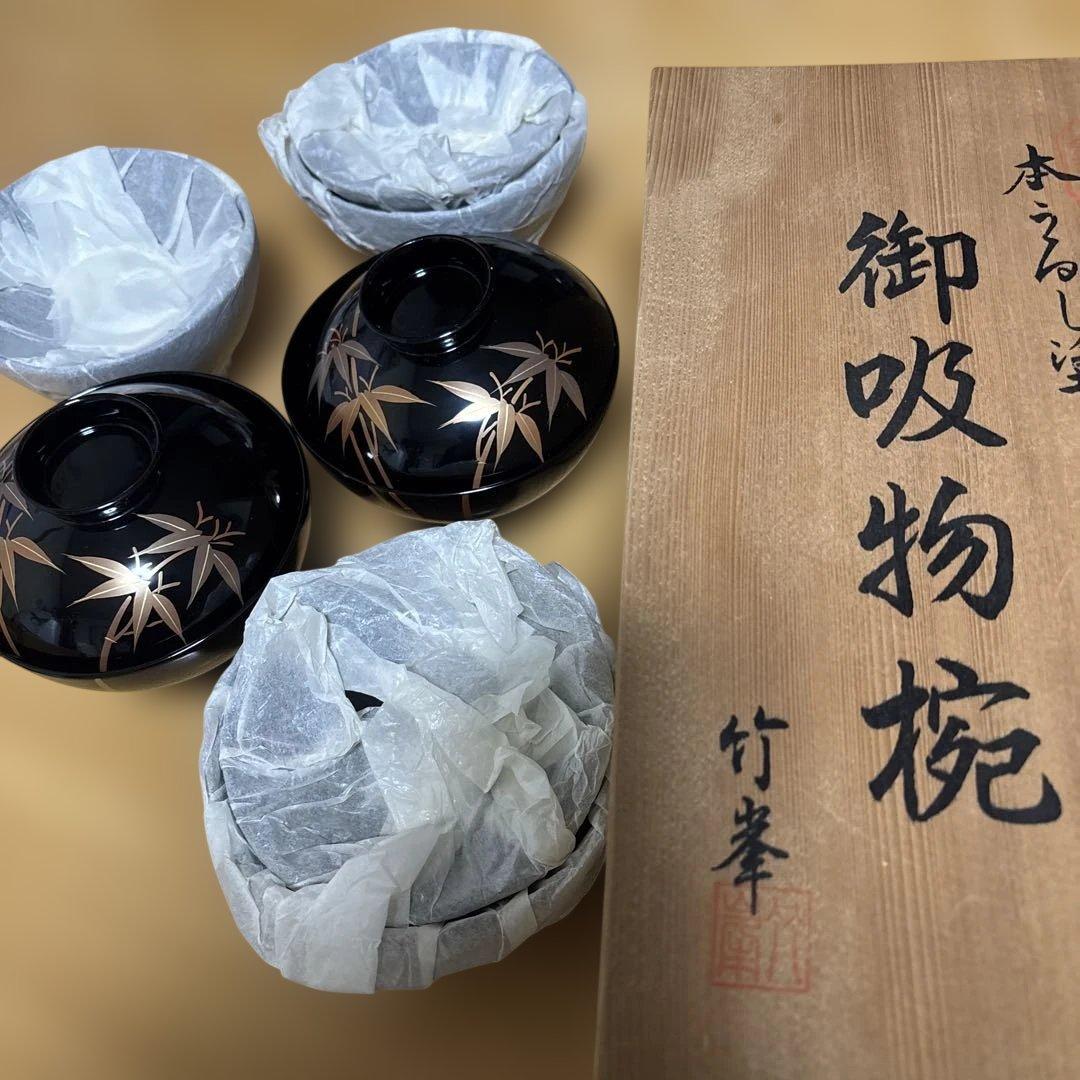 会津塗　竹峯 漆器 椀 五客セット