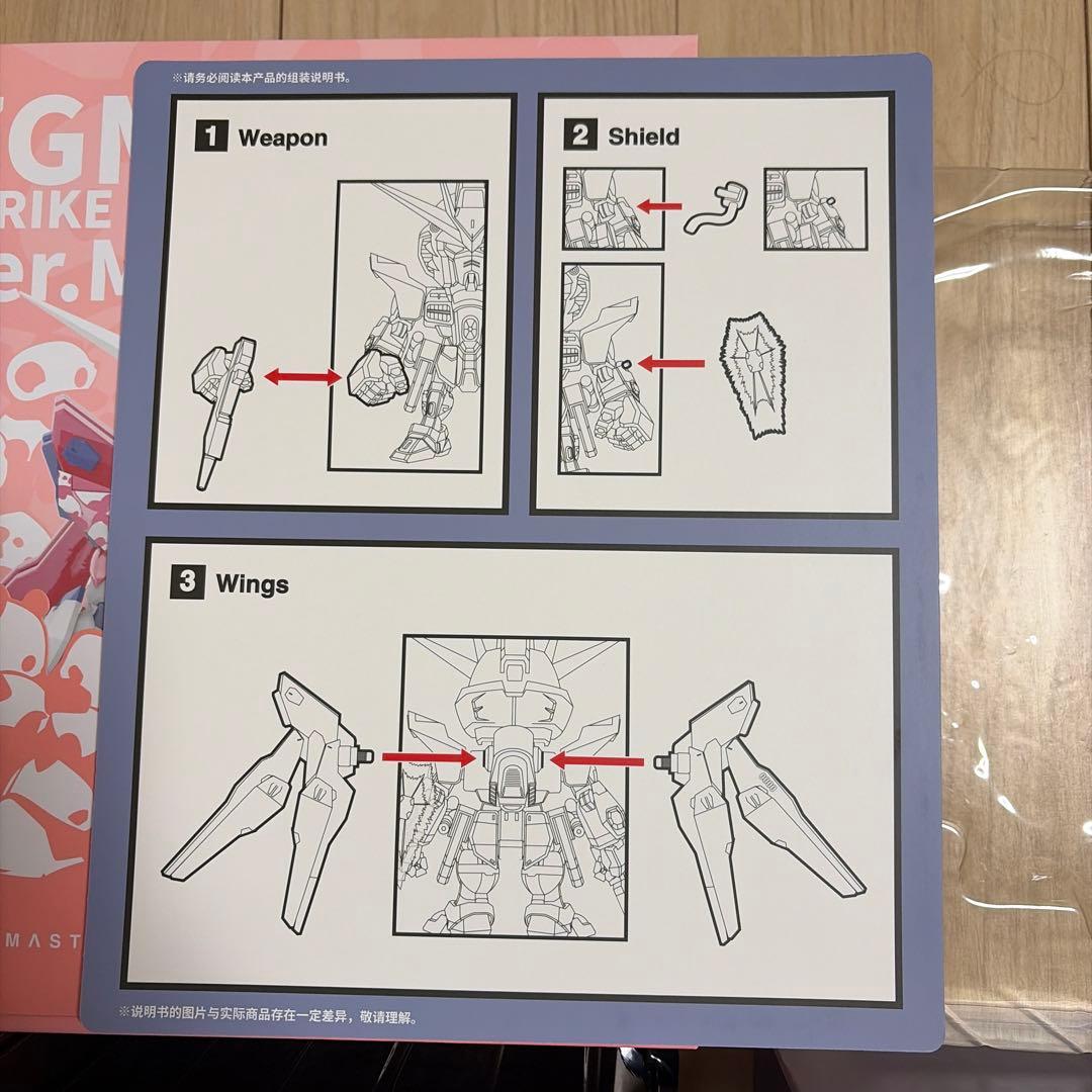 海外限定　QMSV ストライクフリーダムガンダム