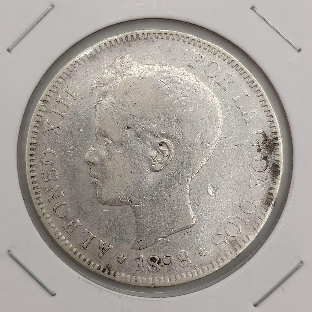 スペイン 5ペセタ 1898年 アルフォンソ13世 銀貨 da2005