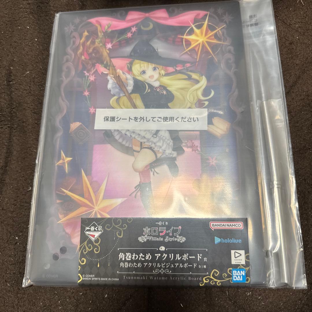 一番くじホロライブVillainStyle 角巻わためフィギュアと他セット