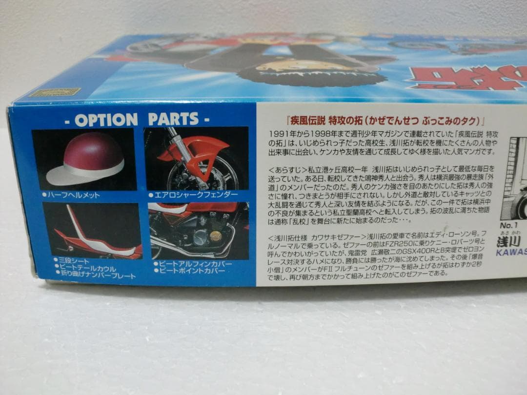 激レア！未開封！特攻の拓 プラモデル 1/12 単車 バイク 武丸 ５種セット