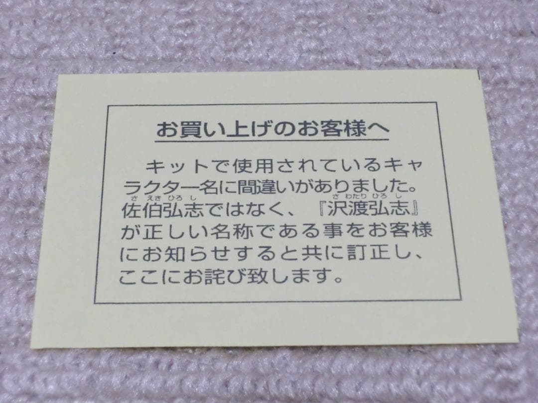 激レア！未開封！特攻の拓 プラモデル 1/12 単車 バイク 武丸 ５種セット