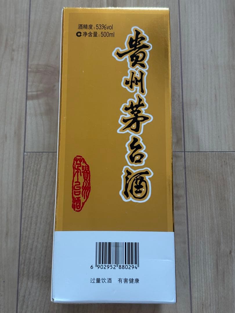 【イ】貴州茅台酒　53% 500ml