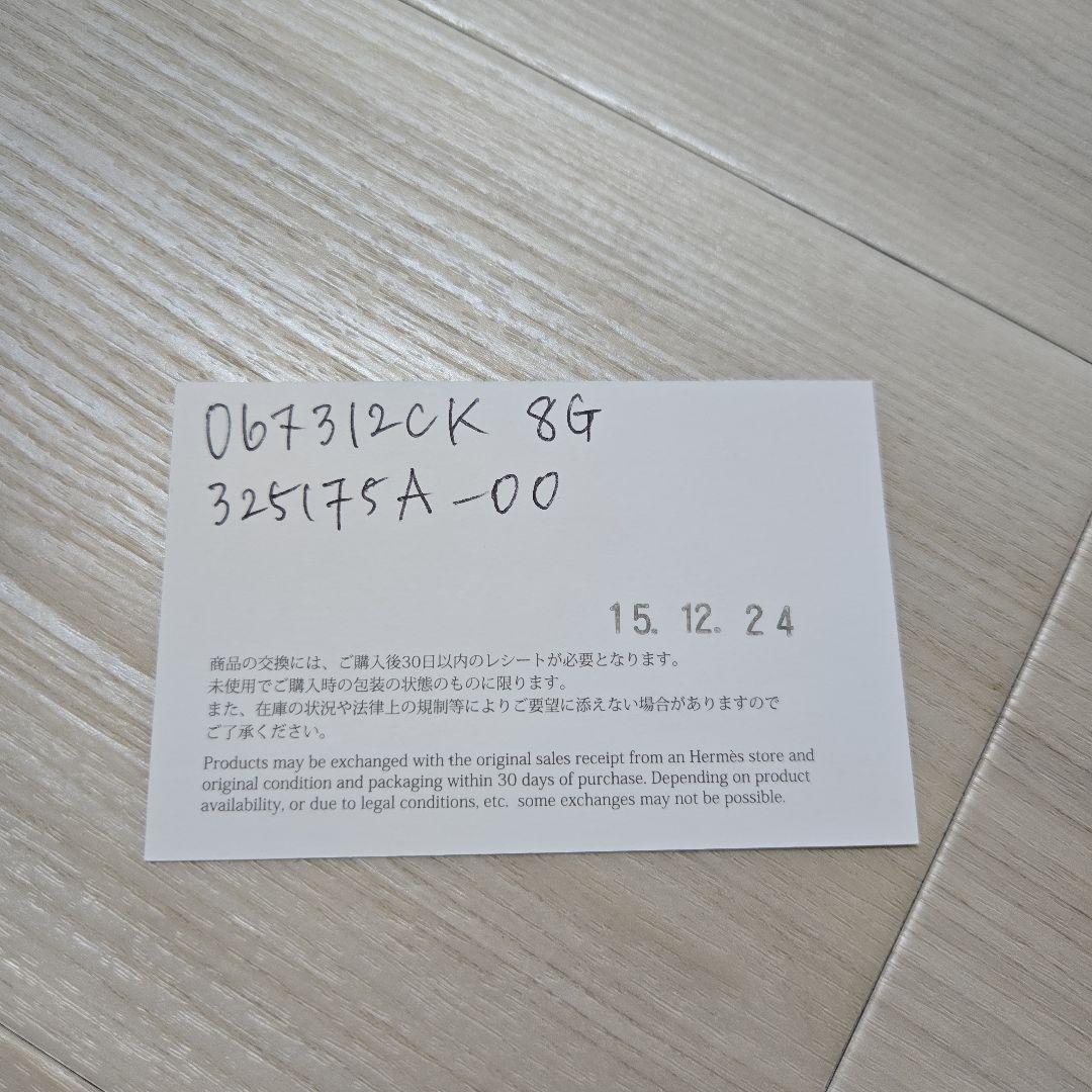 エルメス HERMES ユリス ミニ ヴォースイフト 手帳 ノート